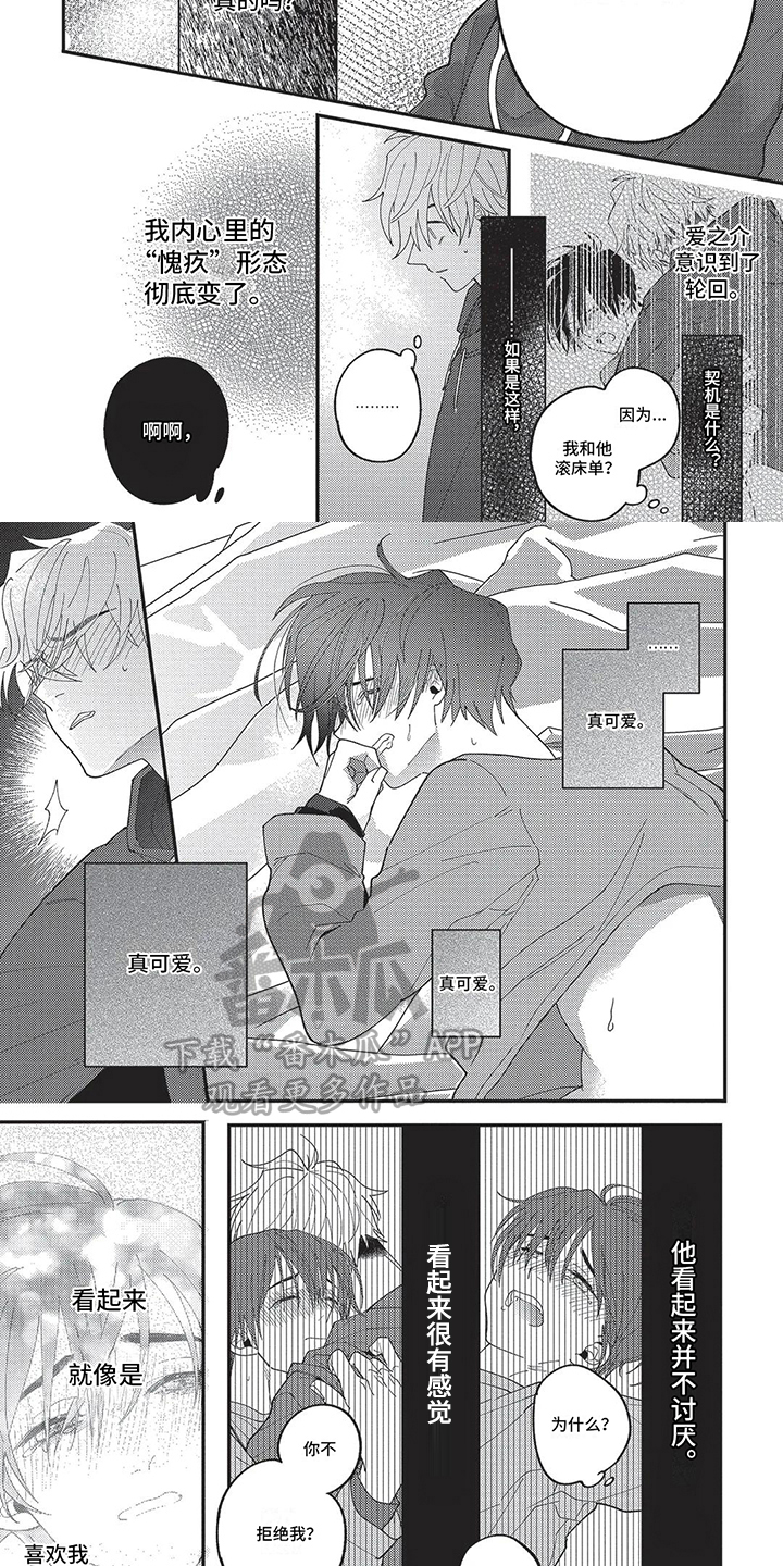 《再爱你一次》第9章放开手 第5页
