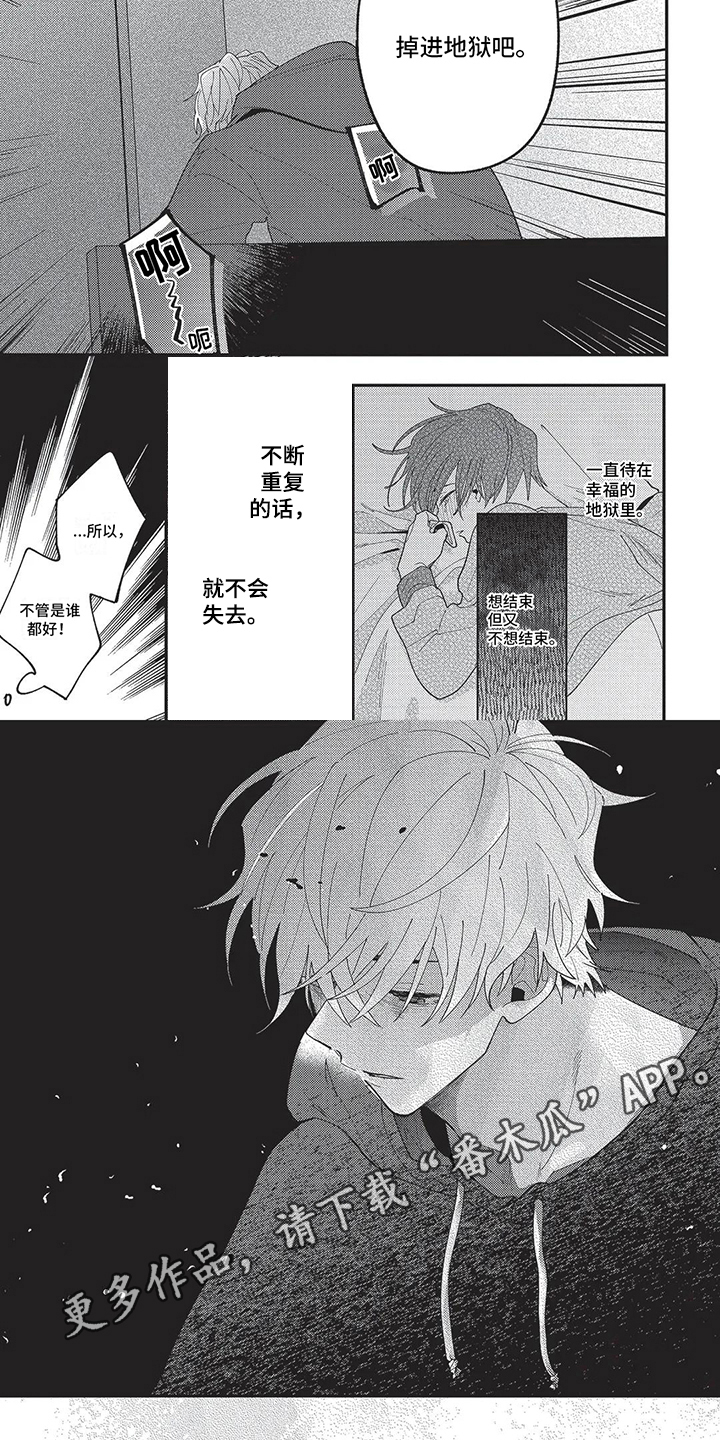 《再爱你一次》第9章放开手 第7页