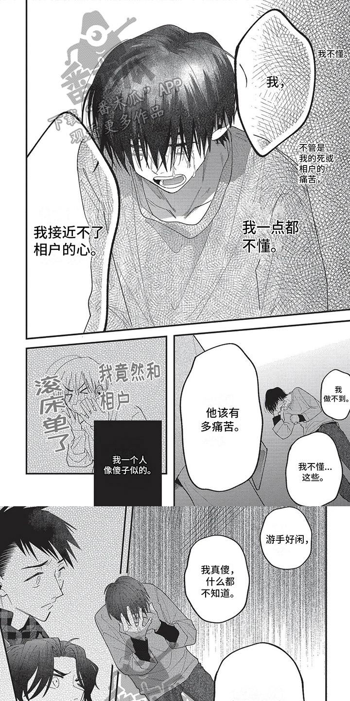 《再爱你一次》第14章打醒 第1页