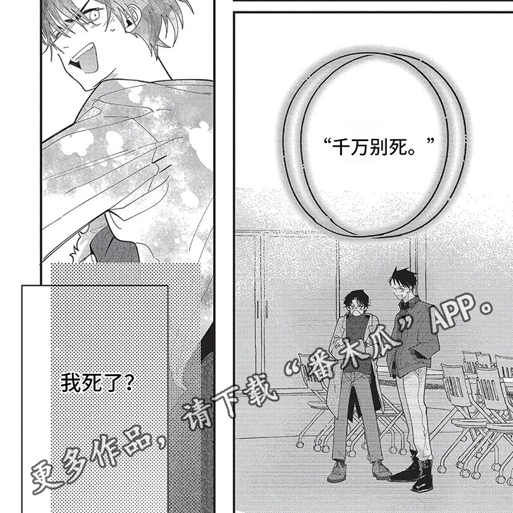 《再爱你一次》第14章打醒 第7页