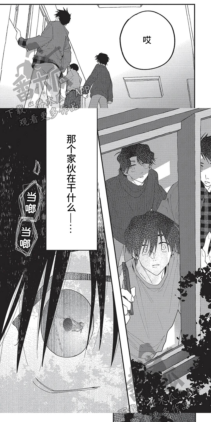 《再爱你一次》第13章无法理解 第1页