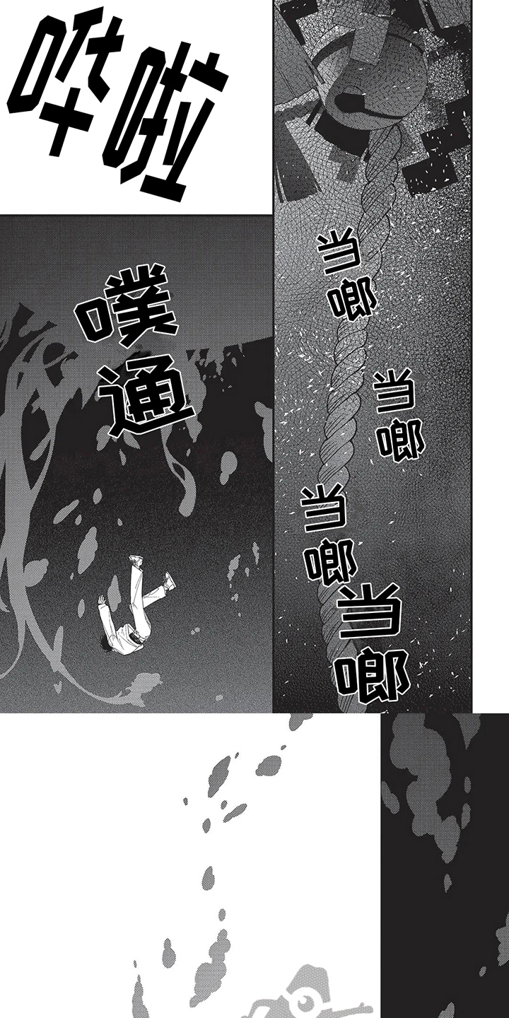 《再爱你一次》第13章无法理解 第2页