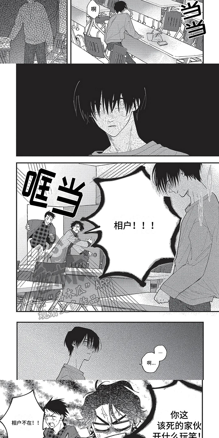 《再爱你一次》第13章无法理解 第4页