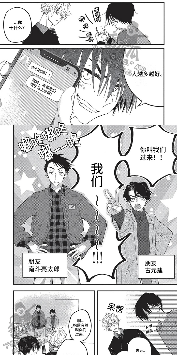 《再爱你一次》第11章踏实 第1页