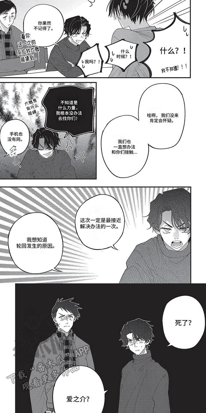 《再爱你一次》第11章踏实 第5页