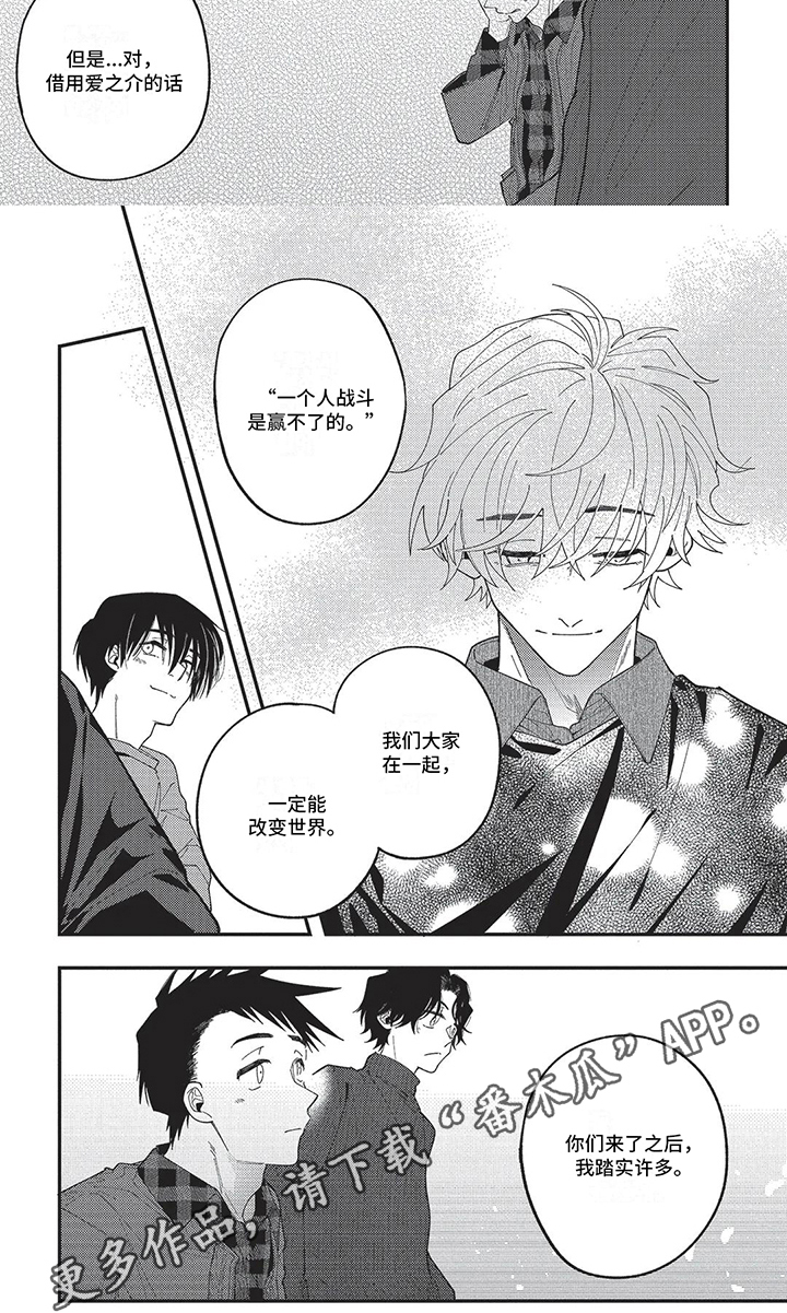 《再爱你一次》第11章踏实 第7页
