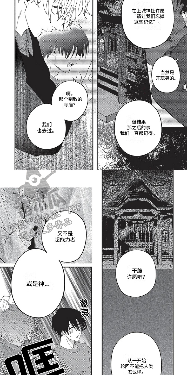 《再爱你一次》第12章追击 第2页