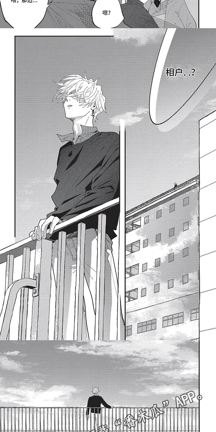 《再爱你一次》第12章追击 第6页