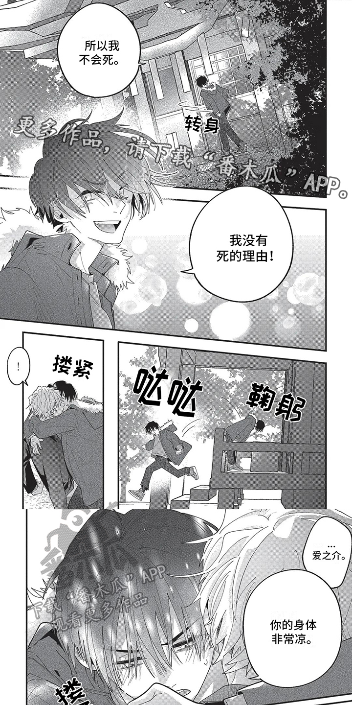 《再爱你一次》第18章不安 第1页
