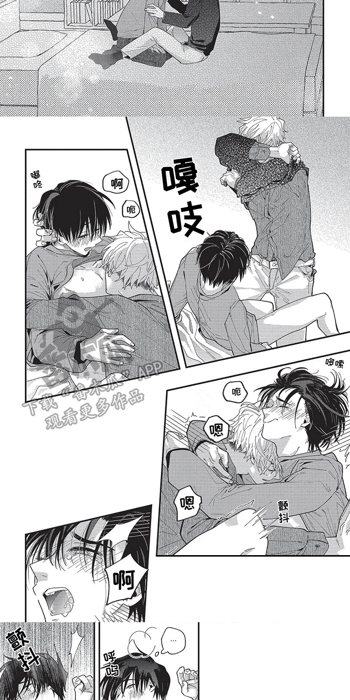 《再爱你一次》第18章不安 第3页