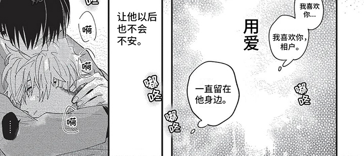 《再爱你一次》第18章不安 第7页