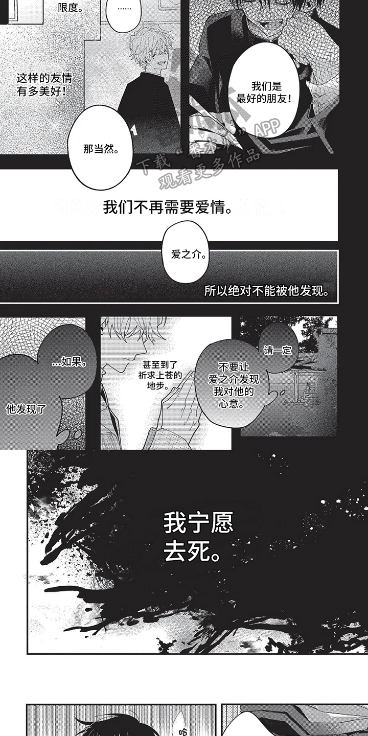 《再爱你一次》第15章找人 第4页
