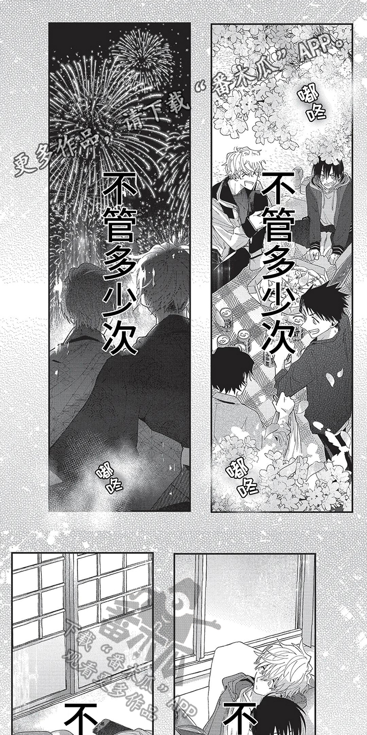《再爱你一次》第19章用生命证明 第1页