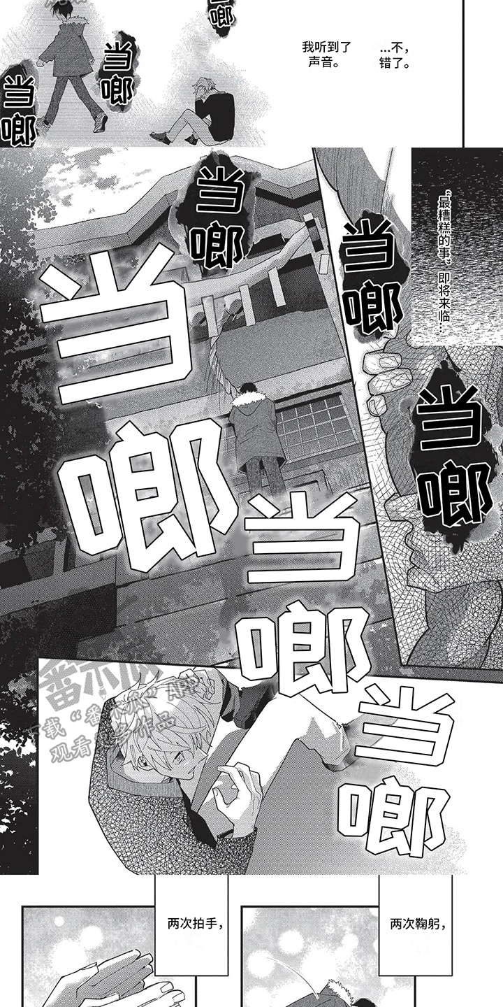 《再爱你一次》第17章表白 第2页