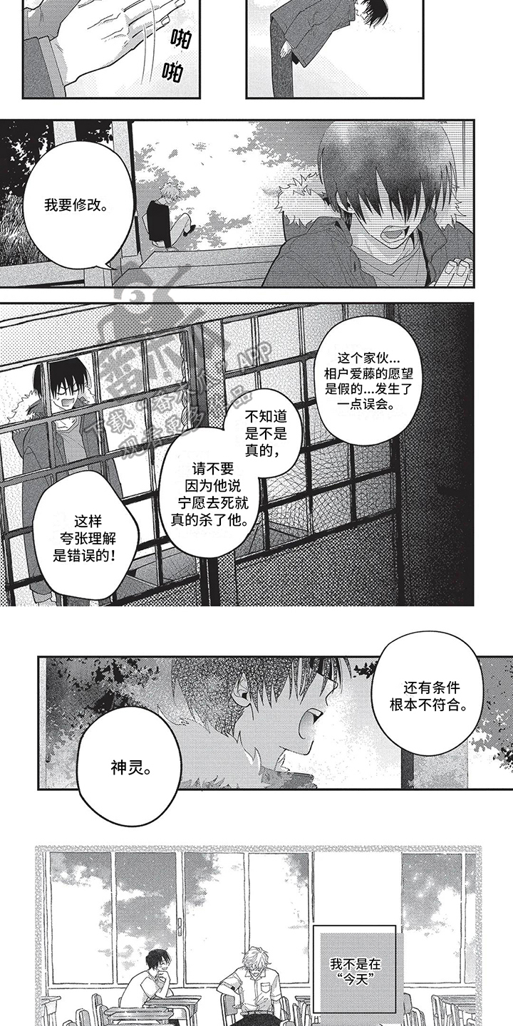 《再爱你一次》第17章表白 第3页