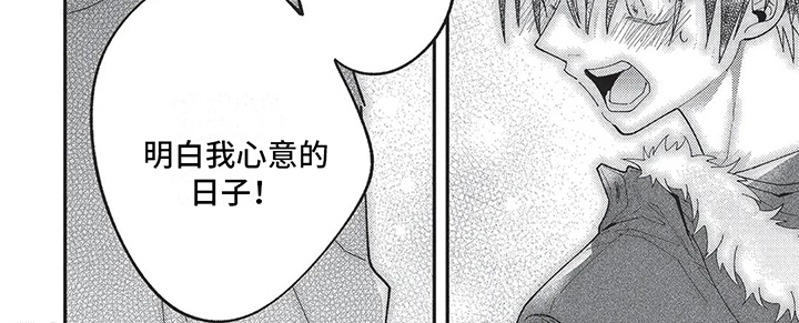 《再爱你一次》第17章表白 第7页