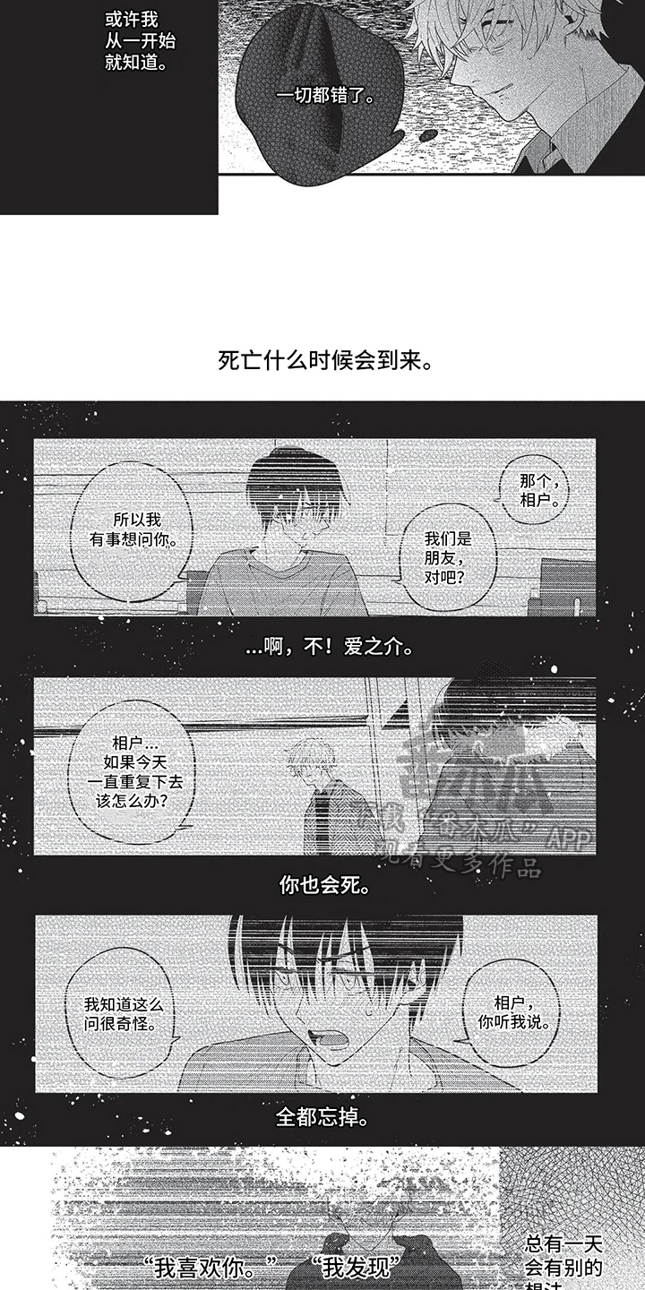 《再爱你一次》第16章愧疚 第3页