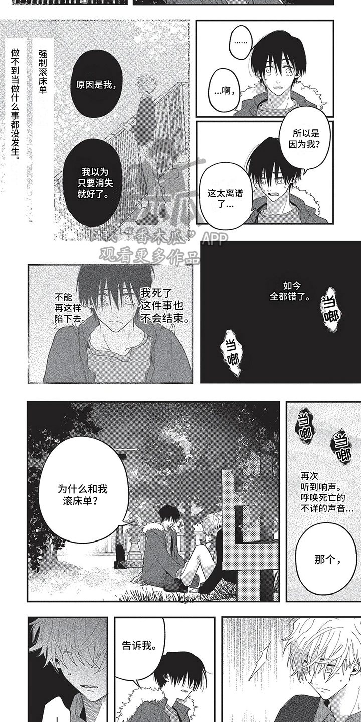 《再爱你一次》第16章愧疚 第5页