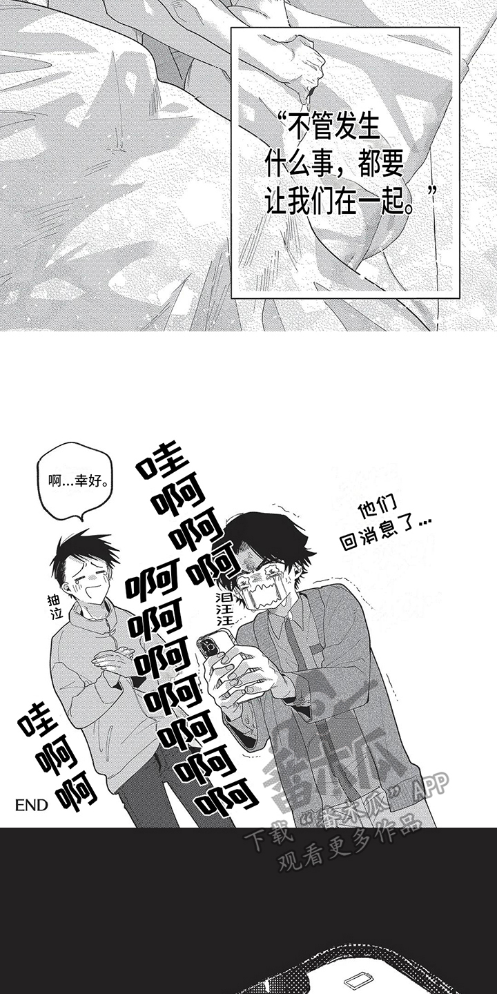 《再爱你一次》第21章一直在一起【完结】 第5页