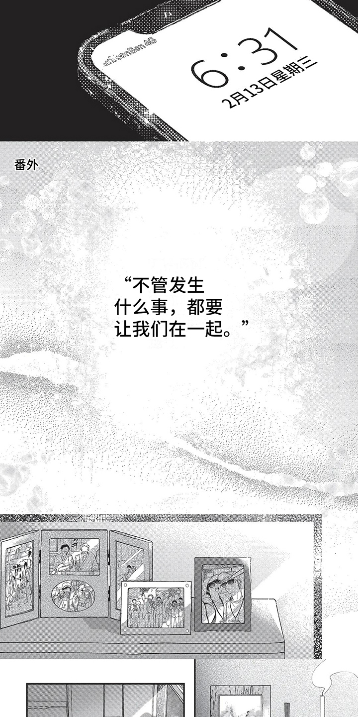 《再爱你一次》第21章一直在一起【完结】 第6页