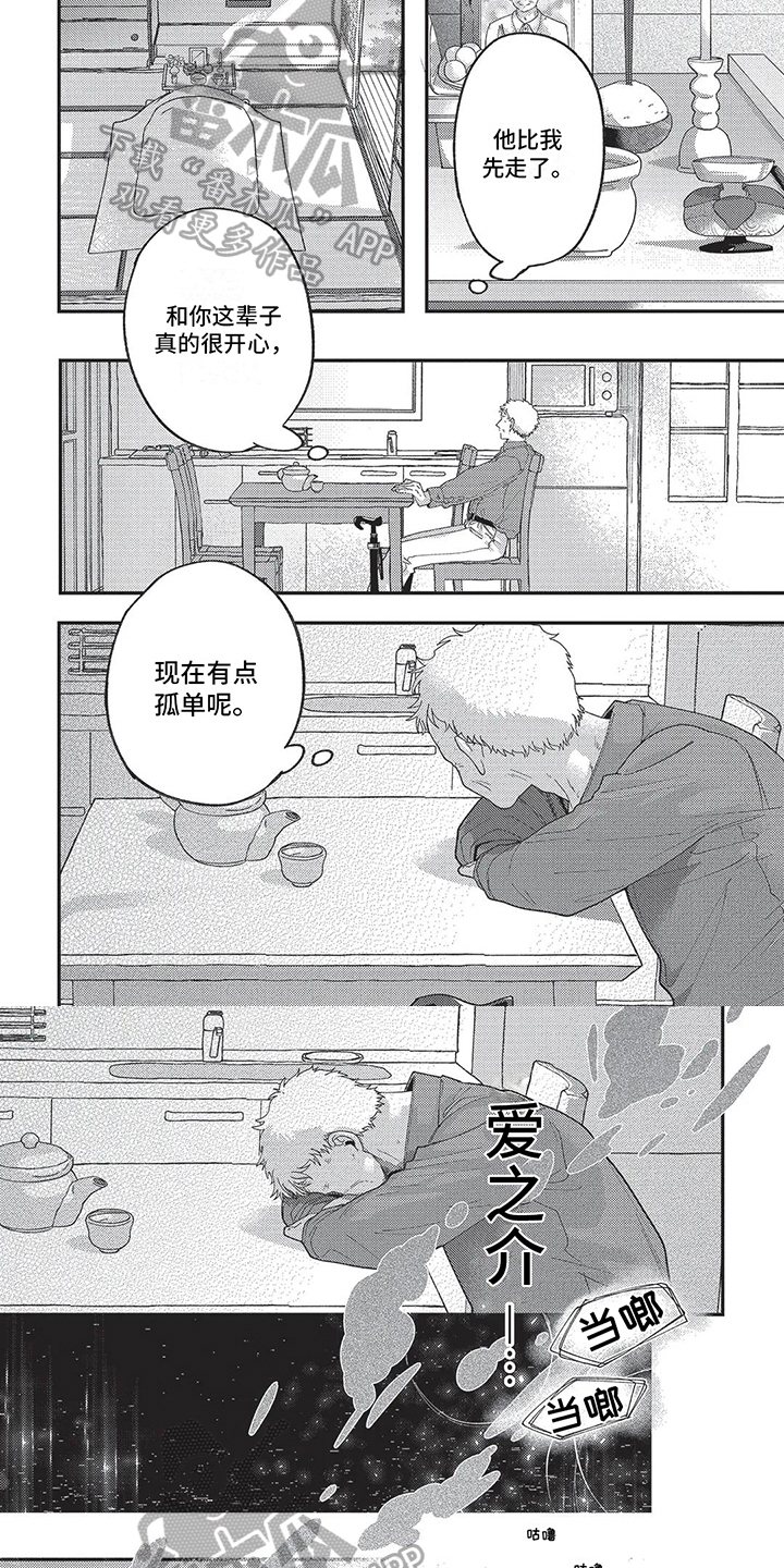 《再爱你一次》第21章一直在一起【完结】 第7页