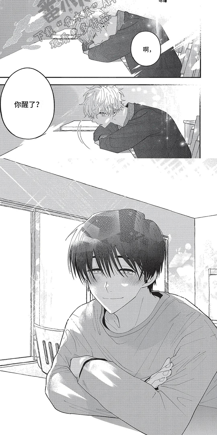《再爱你一次》第21章一直在一起【完结】 第8页