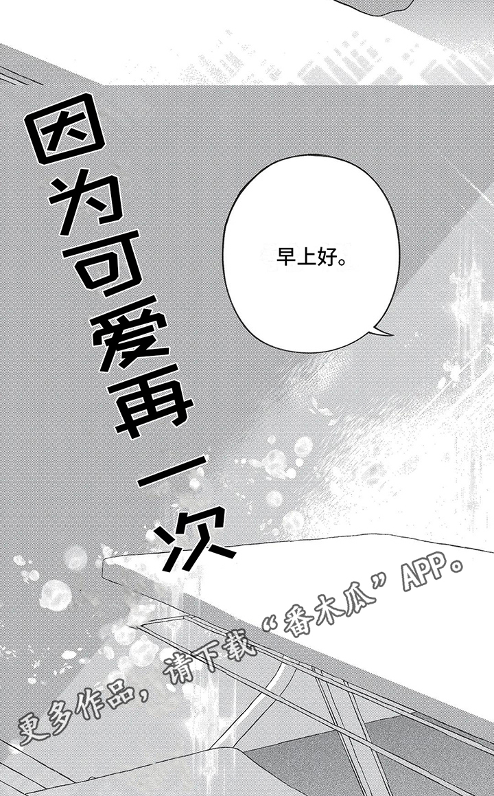 《再爱你一次》第21章一直在一起【完结】 第9页