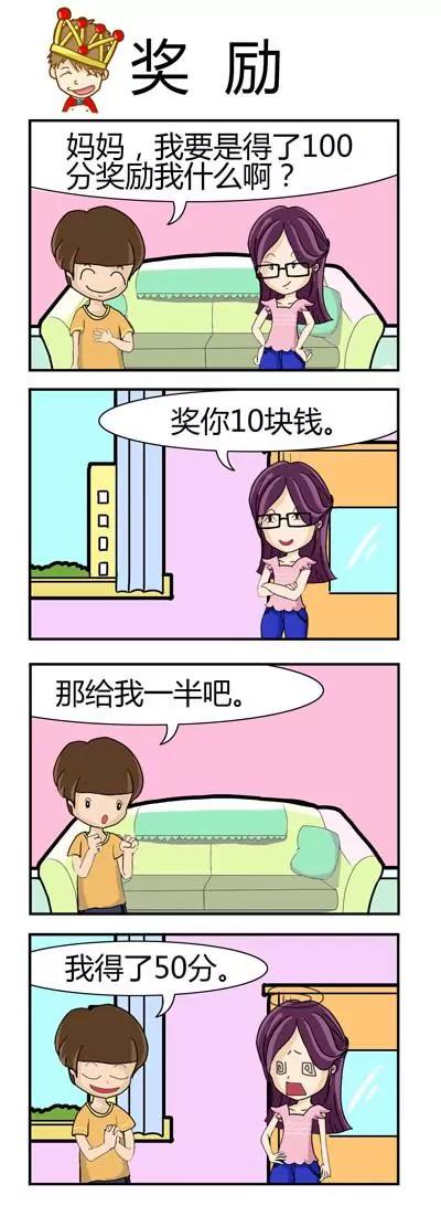 《时间概念》第1话 第11页