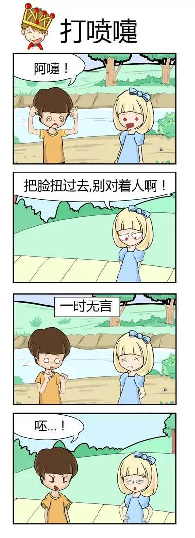 《时间概念》第1话 第17页