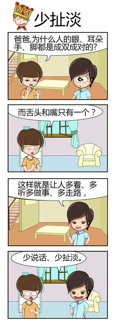 《时间概念》第1话 第2页