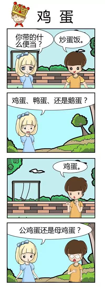《时间概念》第1话 第35页