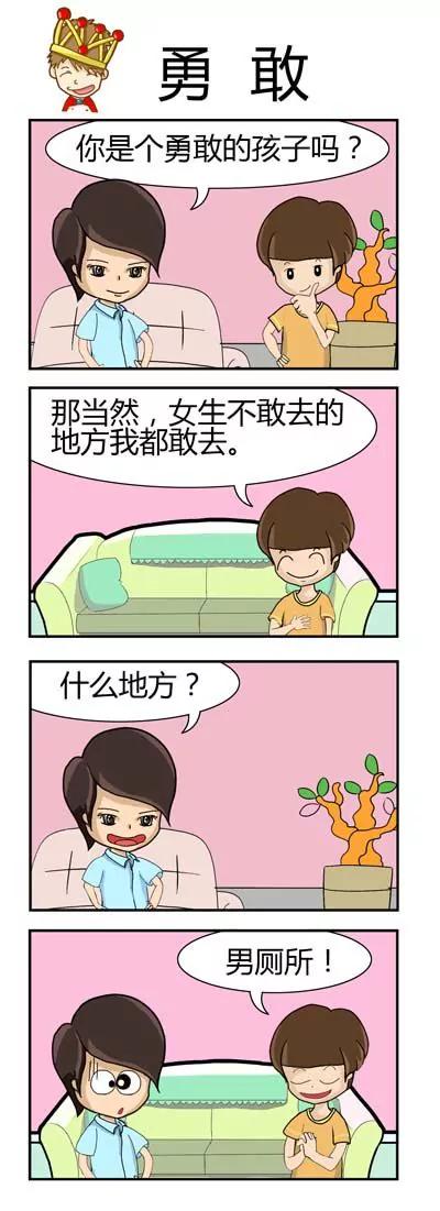 《时间概念》第1话 第38页