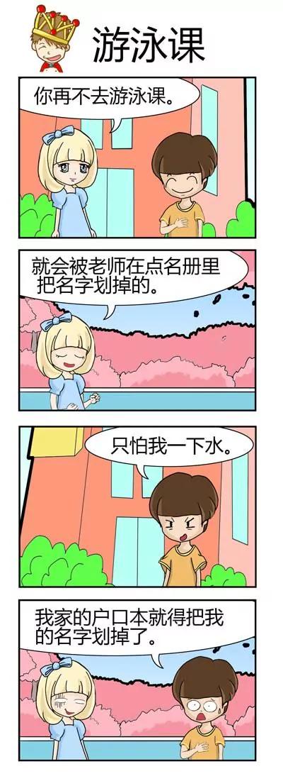 《时间概念》第1话 第41页