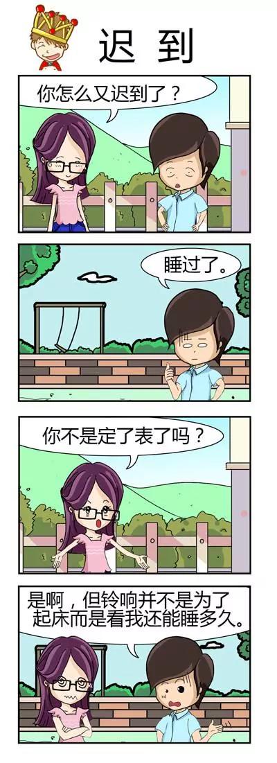 《时间概念》第1话 第45页