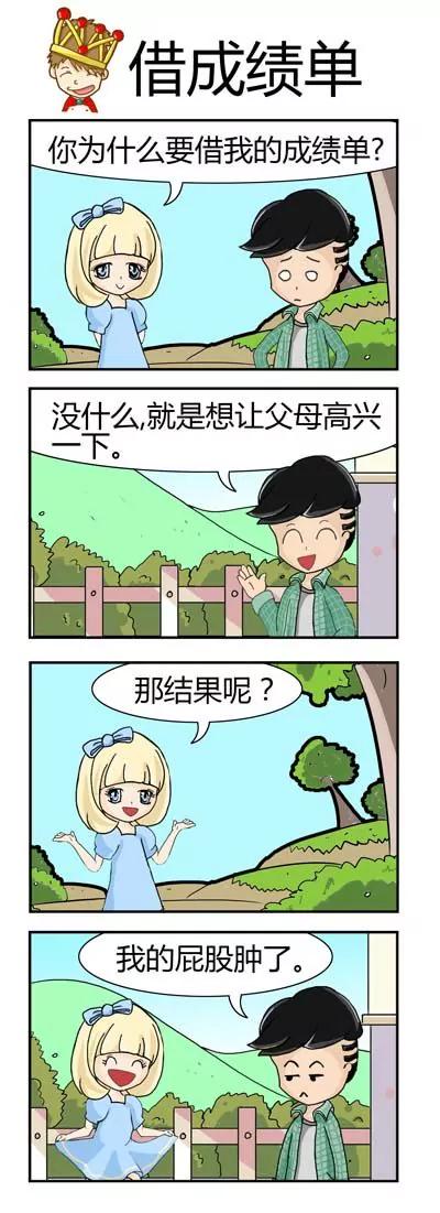 《时间概念》第1话 第49页