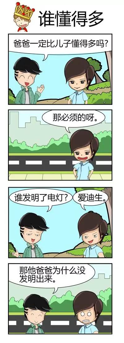 《时间概念》第1话 第6页