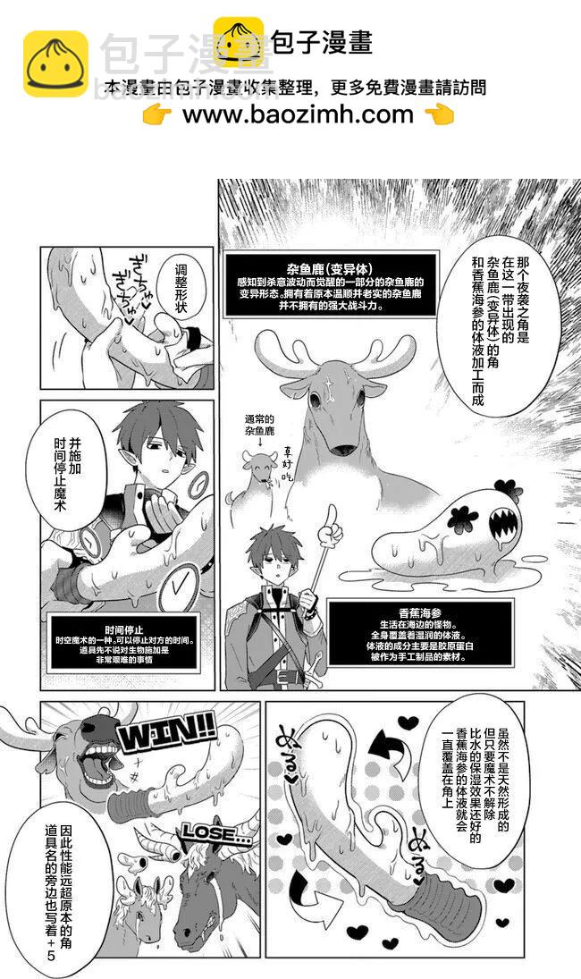 《圣女的玩具》第01话 第11页