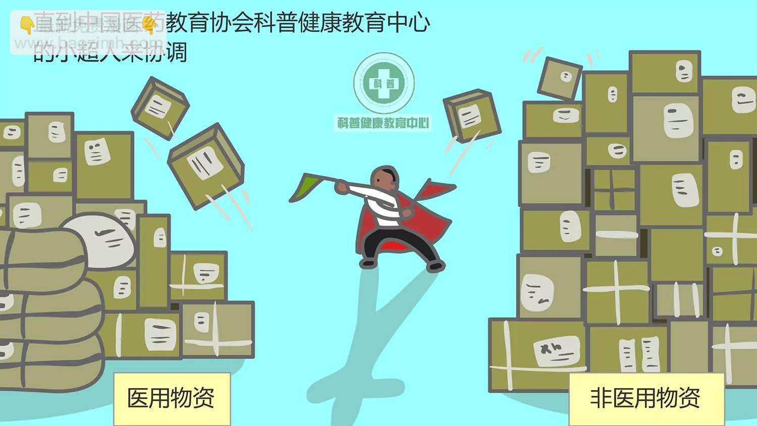 《逆行的防护服》全一话 第10页