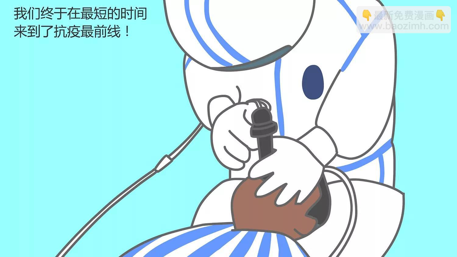 《逆行的防护服》全一话 第11页