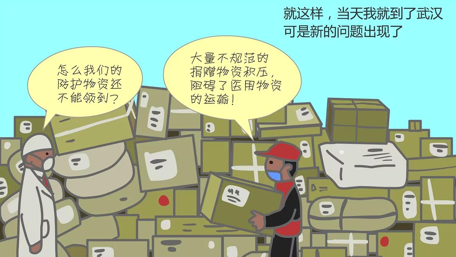 《逆行的防护服》全一话 第9页