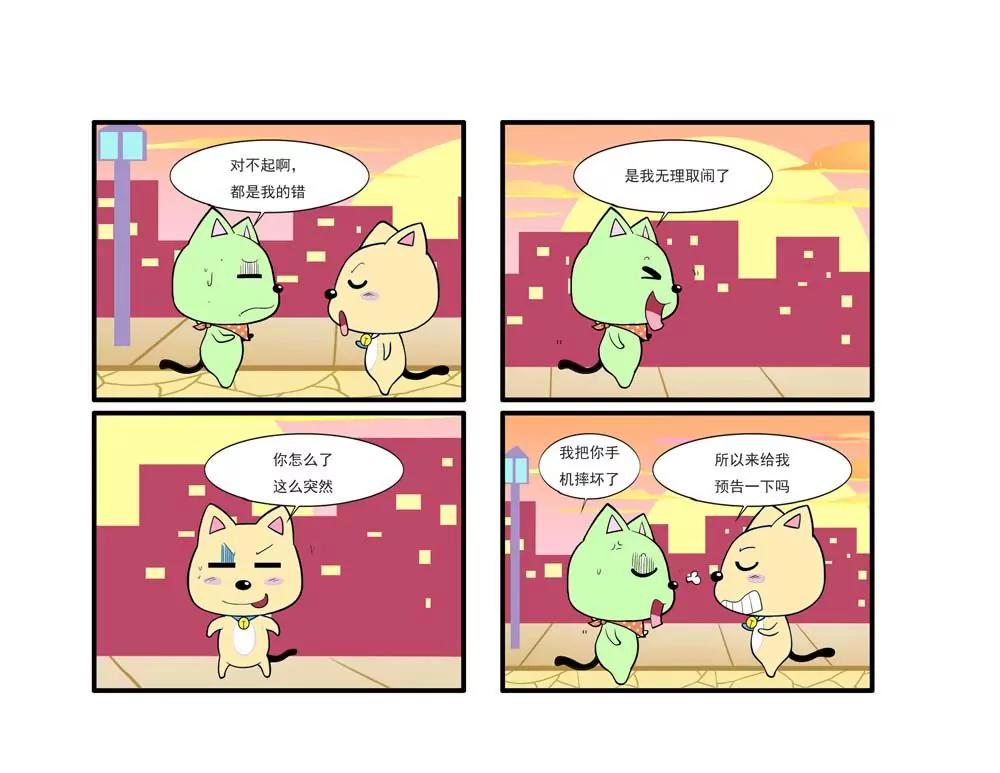 《日记禁止翻看》第1话 第2页