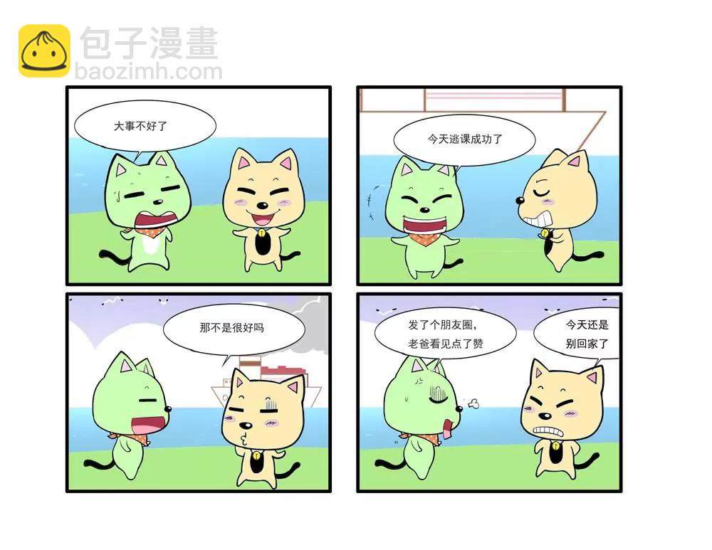 《日记禁止翻看》第1话 第5页