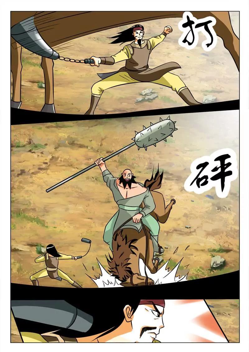 《圣神武装》第1话 第11页