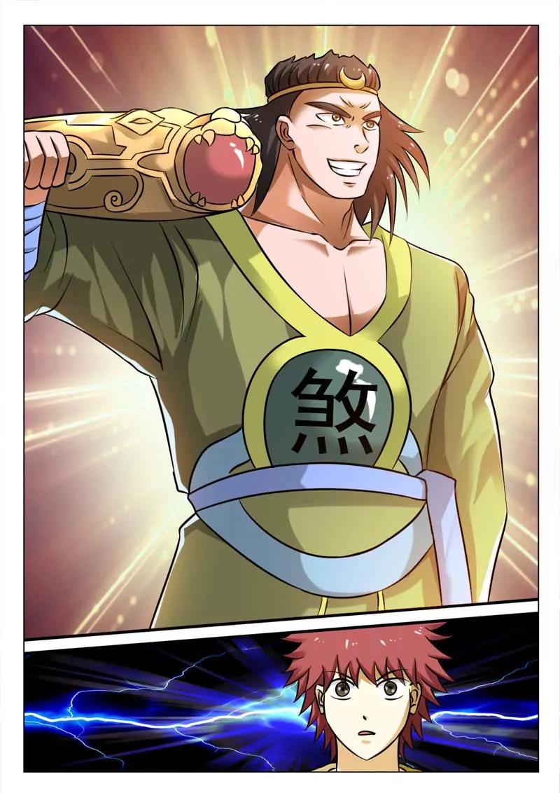 《圣神武装》第1话 第39页