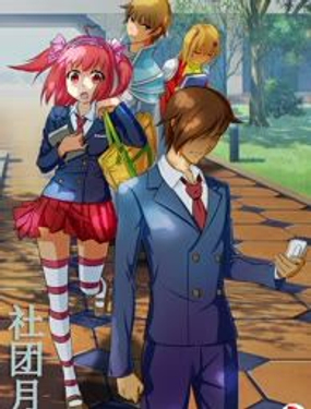 《社团月》漫画封面图 - tl漫画