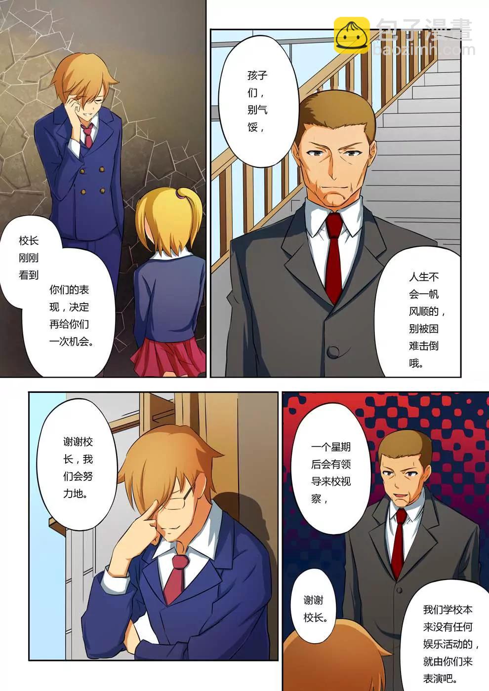 《社团月》第1话 第16页