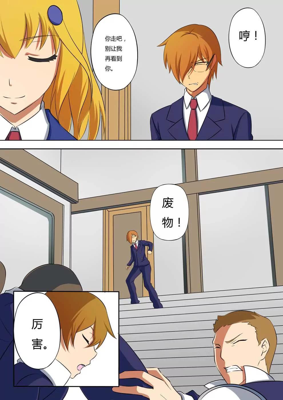 《社团月》第1话 第20页