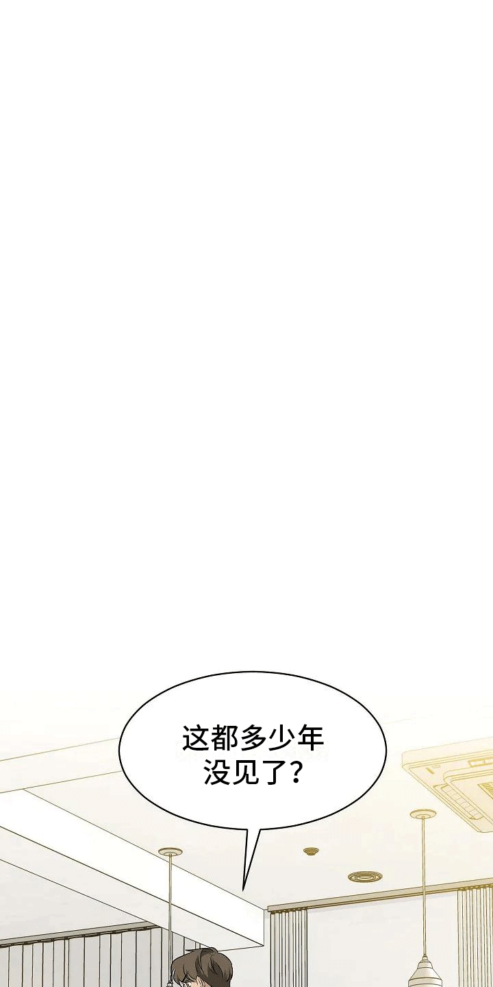 《爱的形状》第3章再见故人 第12页