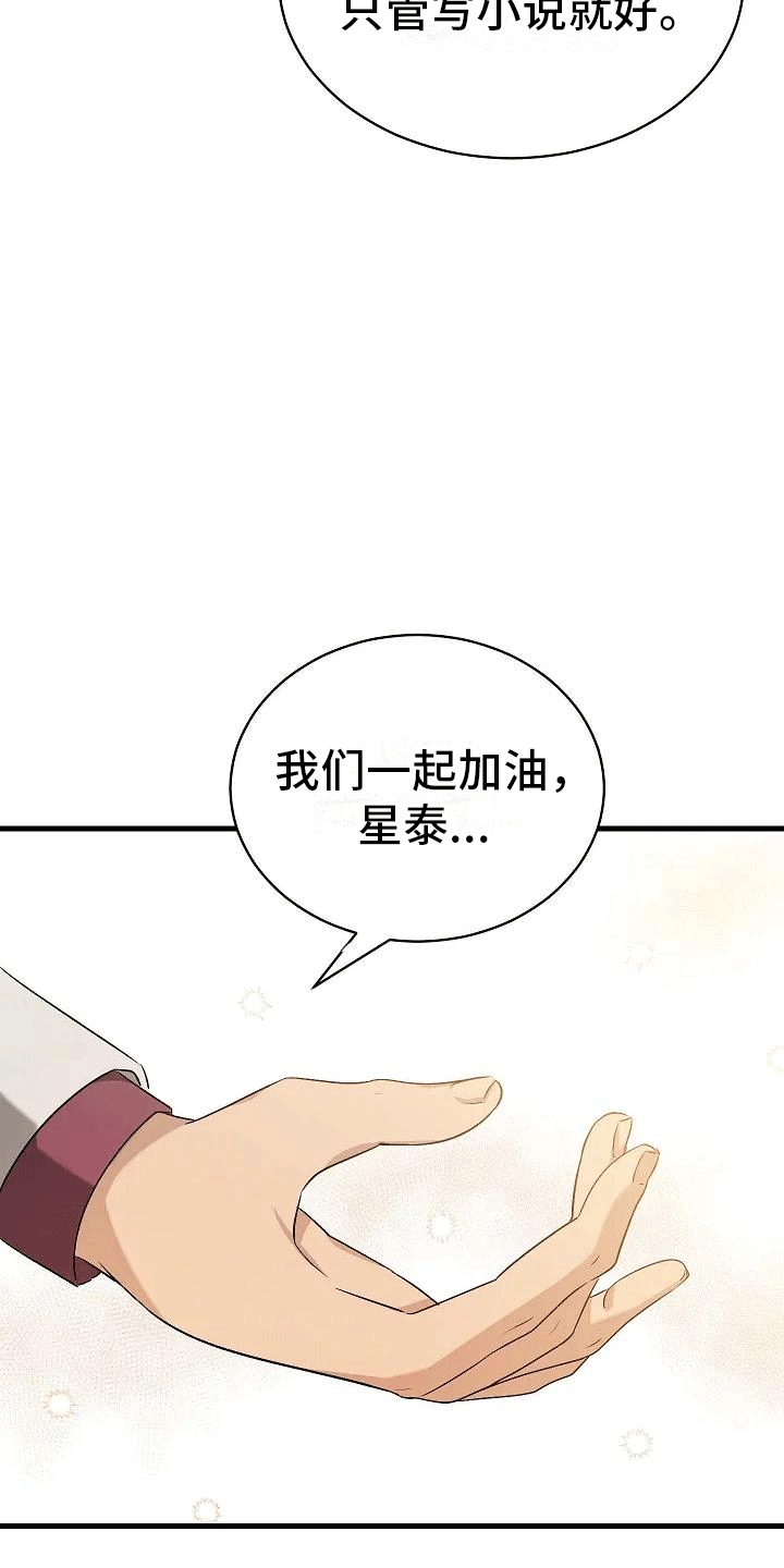 《爱的形状》第3章再见故人 第26页