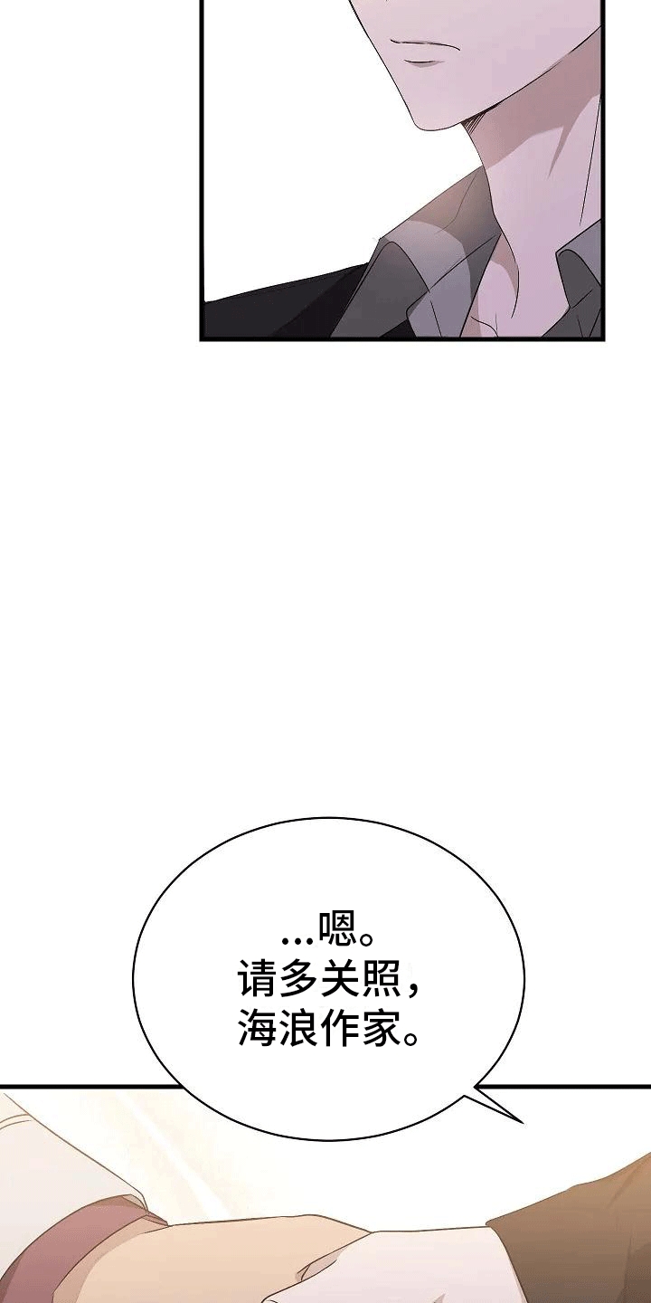 《爱的形状》第3章再见故人 第30页